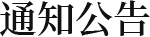 麻豆在线